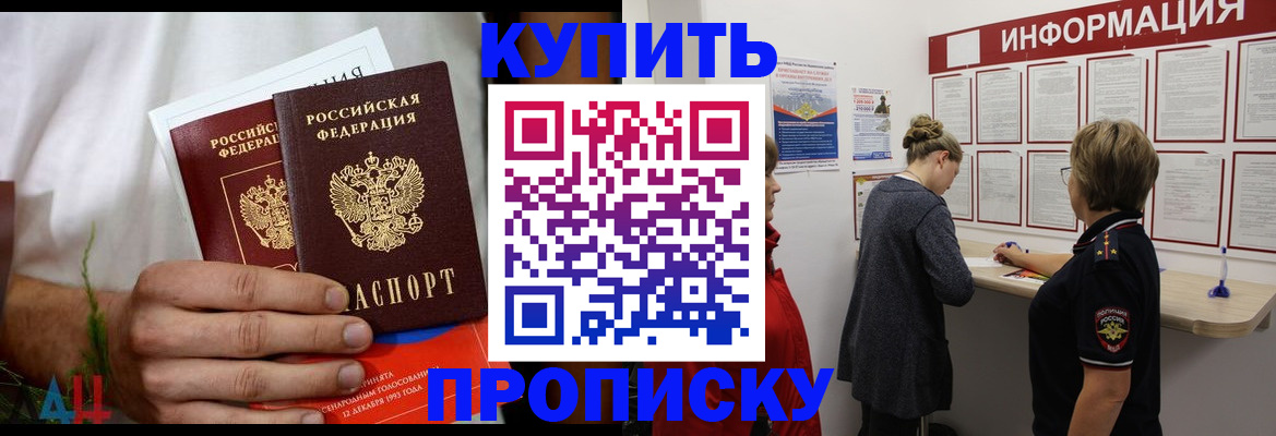 временная регистрация гарантия в Пензе